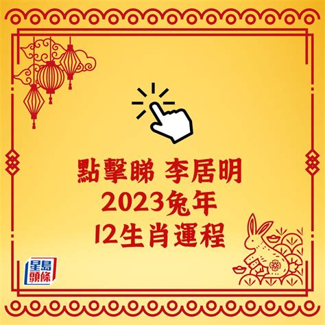 2024兔年運程1975女|生肖兔: 性格，愛情，2024運勢，生肖1987，1999，2011